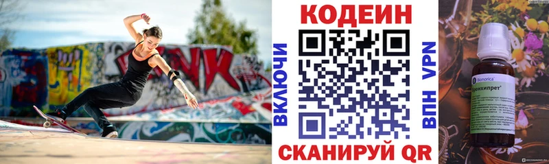 Кодеиновый сироп Lean Purple Drank  Каменногорск 